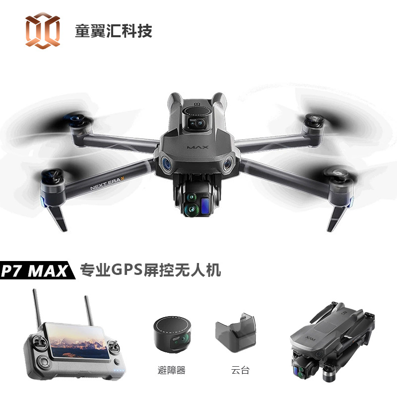 Silver Box P7 Max Drone 4K Ult - Drone Battery Case recension och pris